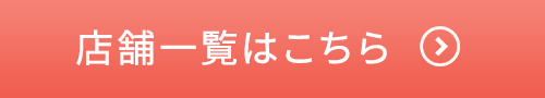 スマホ下部バナー