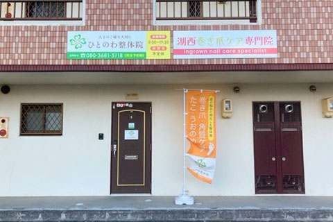 湖西院