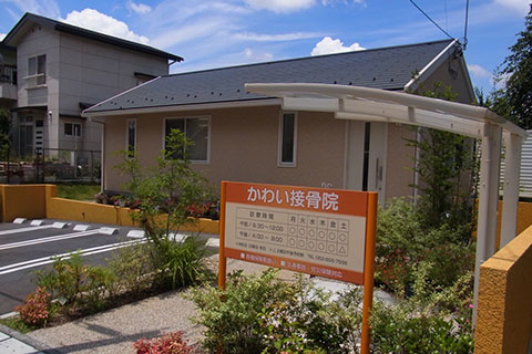 天白院
